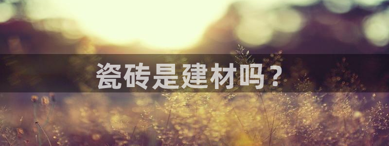杏鑫平台念7O777