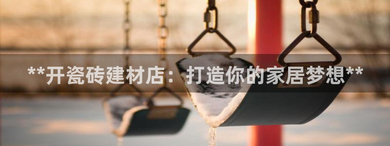 杏鑫平台代理