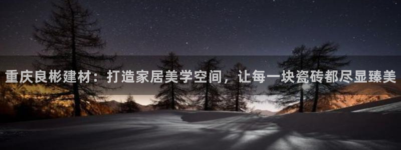 杏鑫娱乐官网