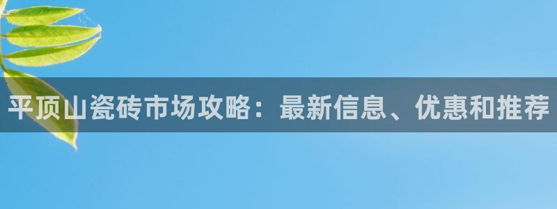 杏鑫平台招商怎么样