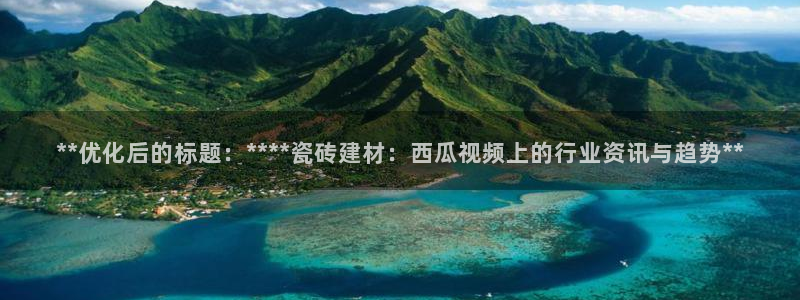 杏鑫平台平台