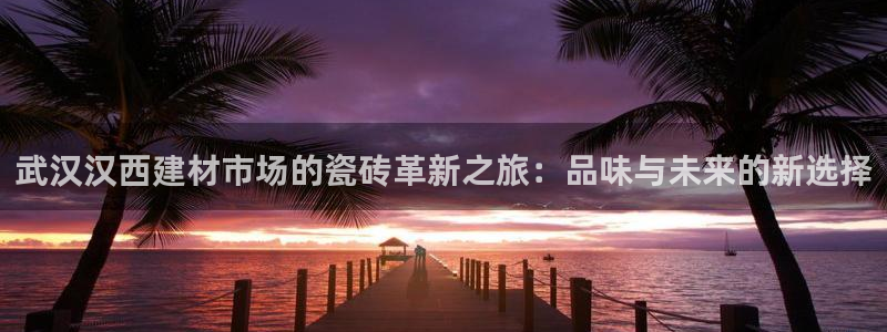 杏鑫官网最新信息新闻