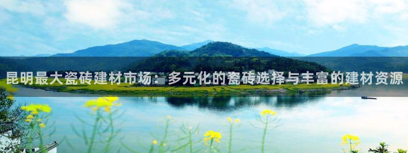 杏鑫娱乐官方网站客户端