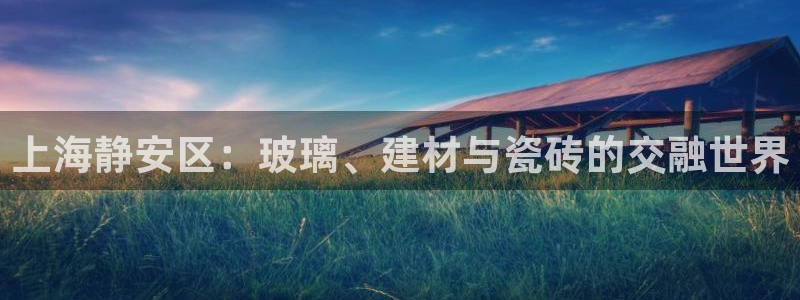 杏鑫平台念7O777