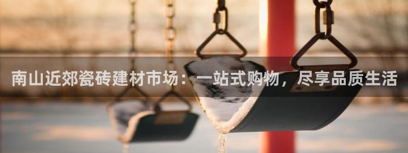杏鑫平台代理
