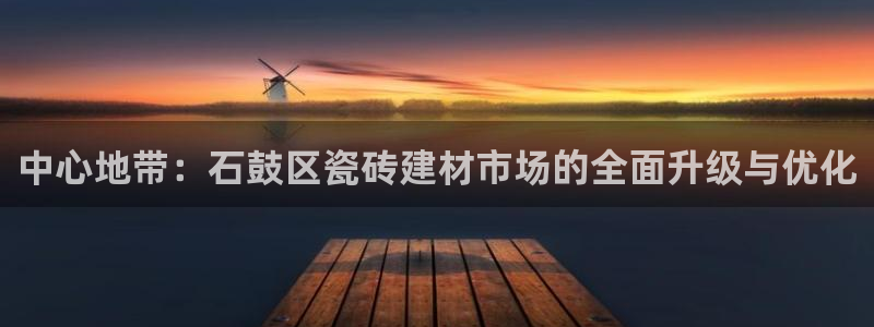 杏鑫平台登录注册