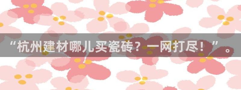 杏鑫代理注册平台