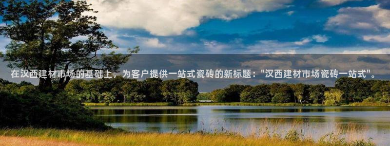 杏鑫平台在线注册流程