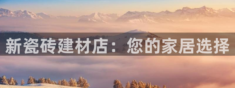 杏鑫平台号7O777