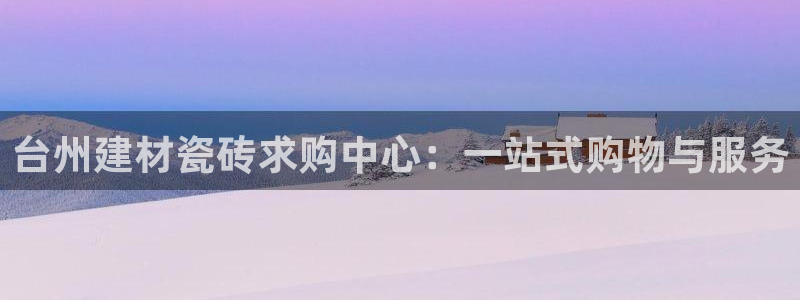 杏鑫平台平台娱乐